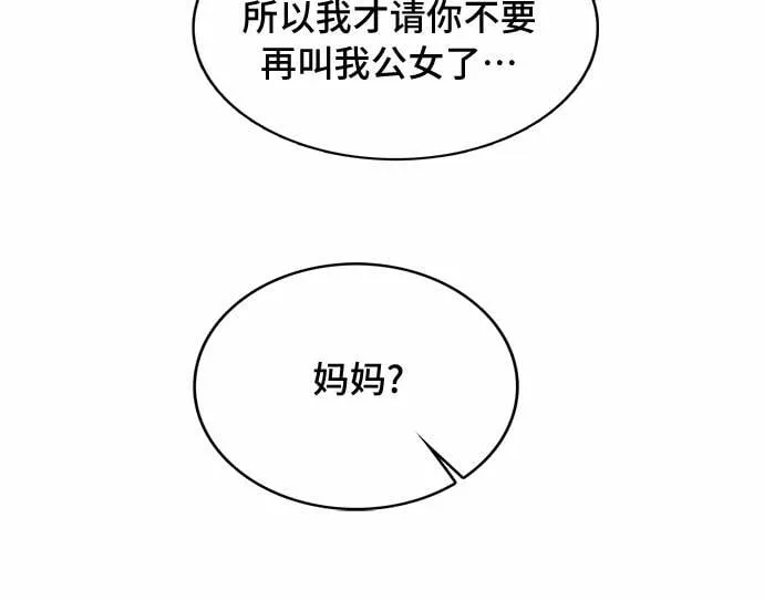 第5话 第33页