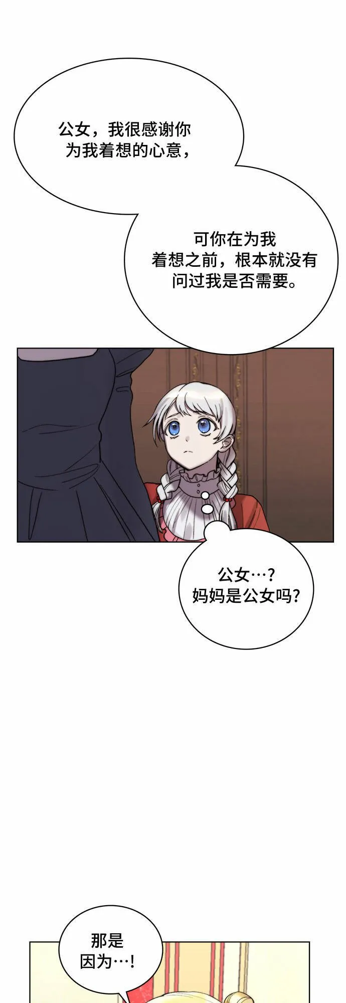 第5话 第36页