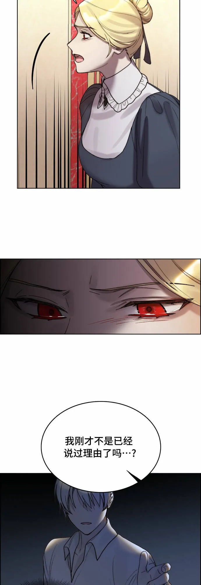 第5话 第37页