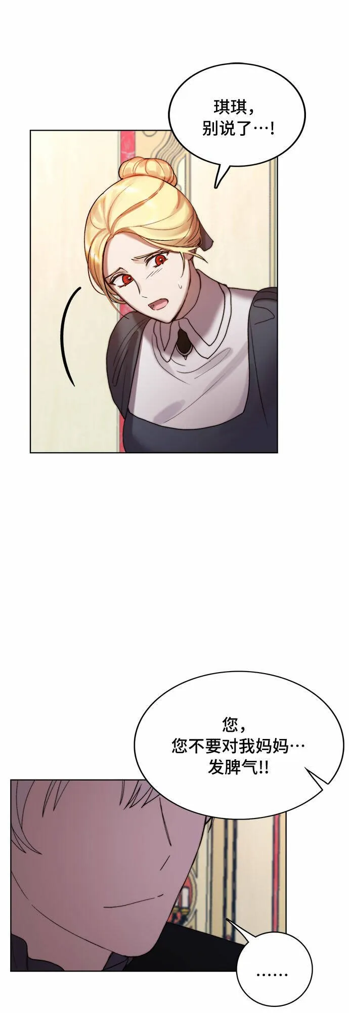 第5话 第41页
