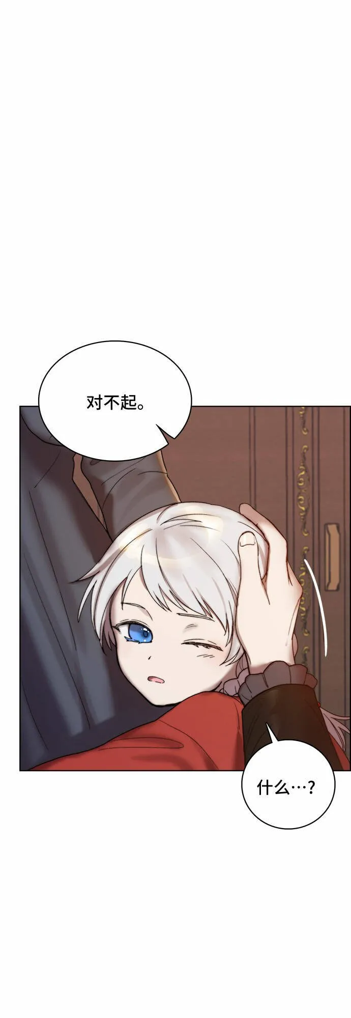 第5话 第43页