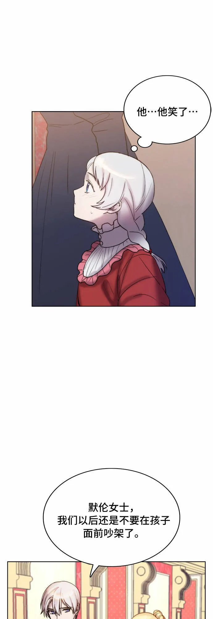 第5话 第45页