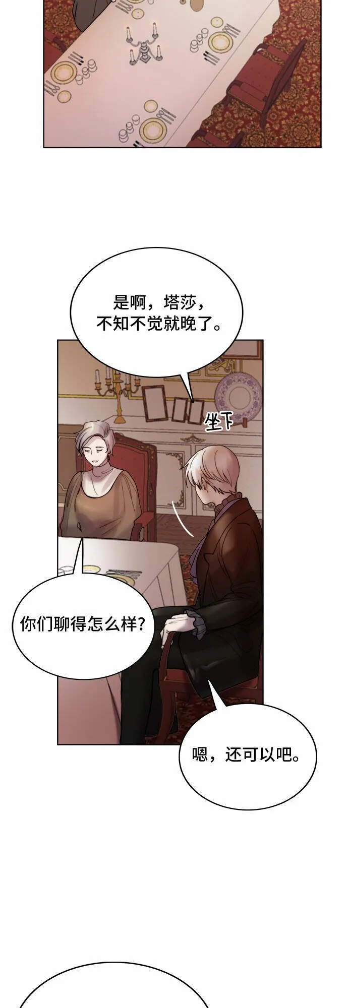 第5话 第47页