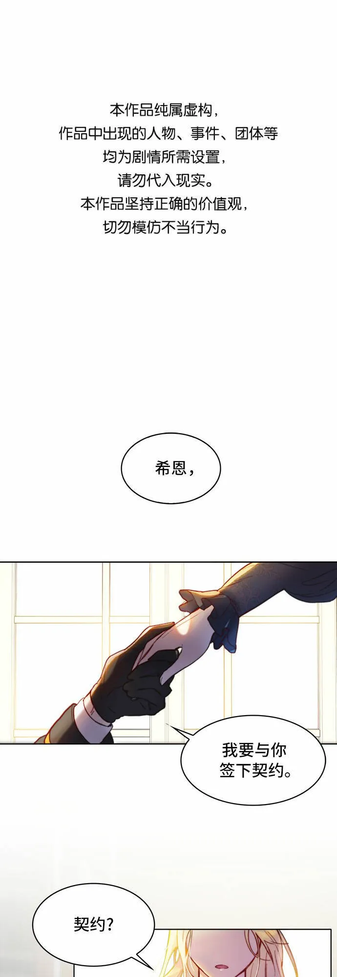 第1话 第1页
