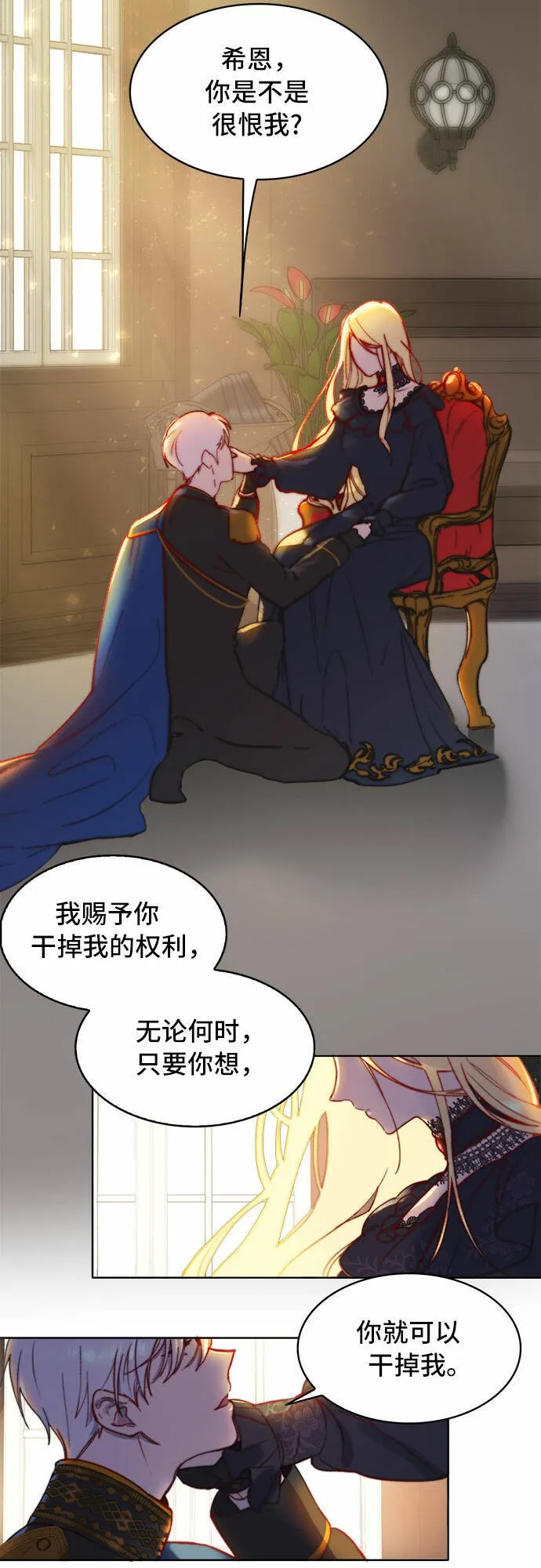 第1话 第3页