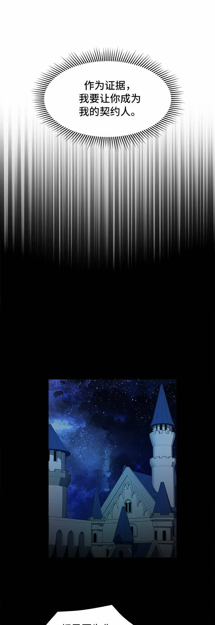 第1话 第4页