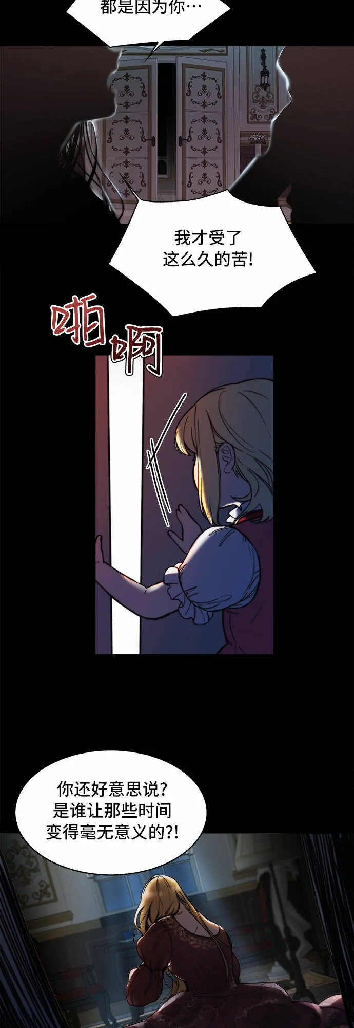 第1话 第5页