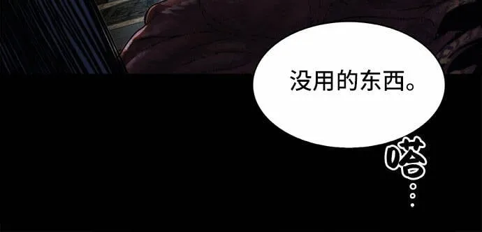第1话 第6页