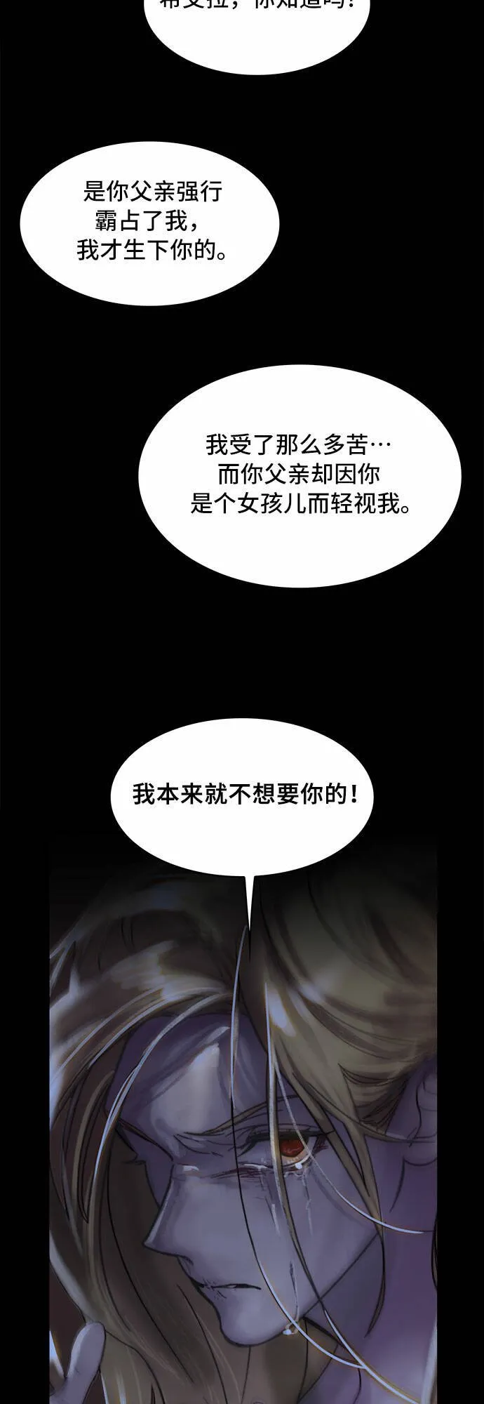 第1话 第8页