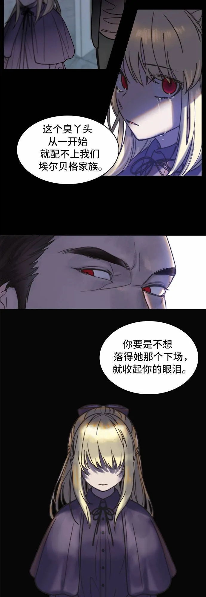 第1话 第11页