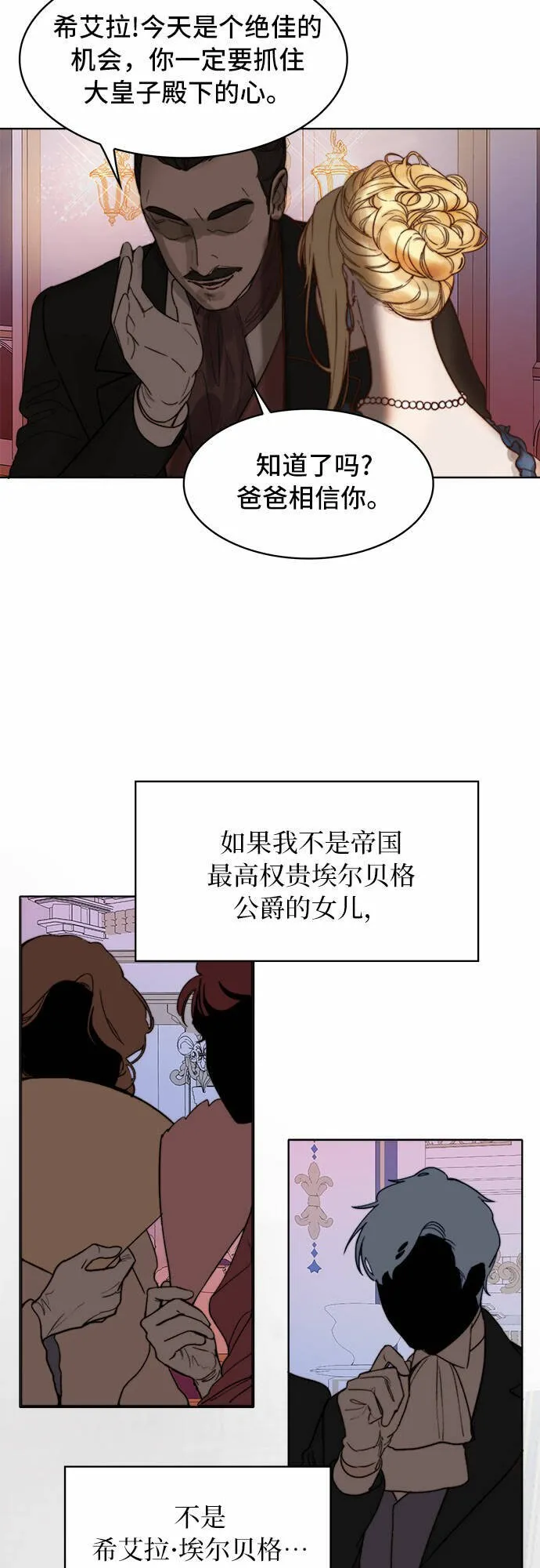第1话 第15页