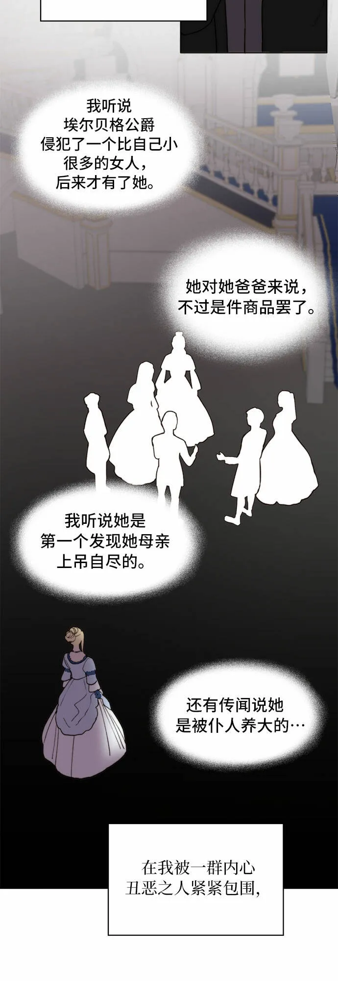 第1话 第16页