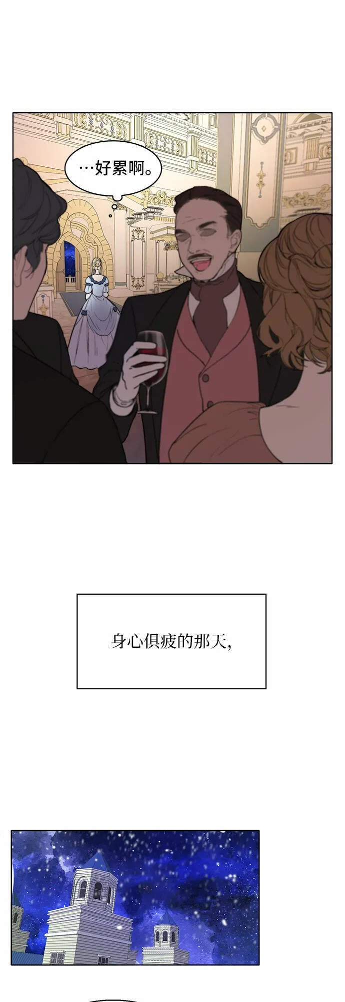 第1话 第17页