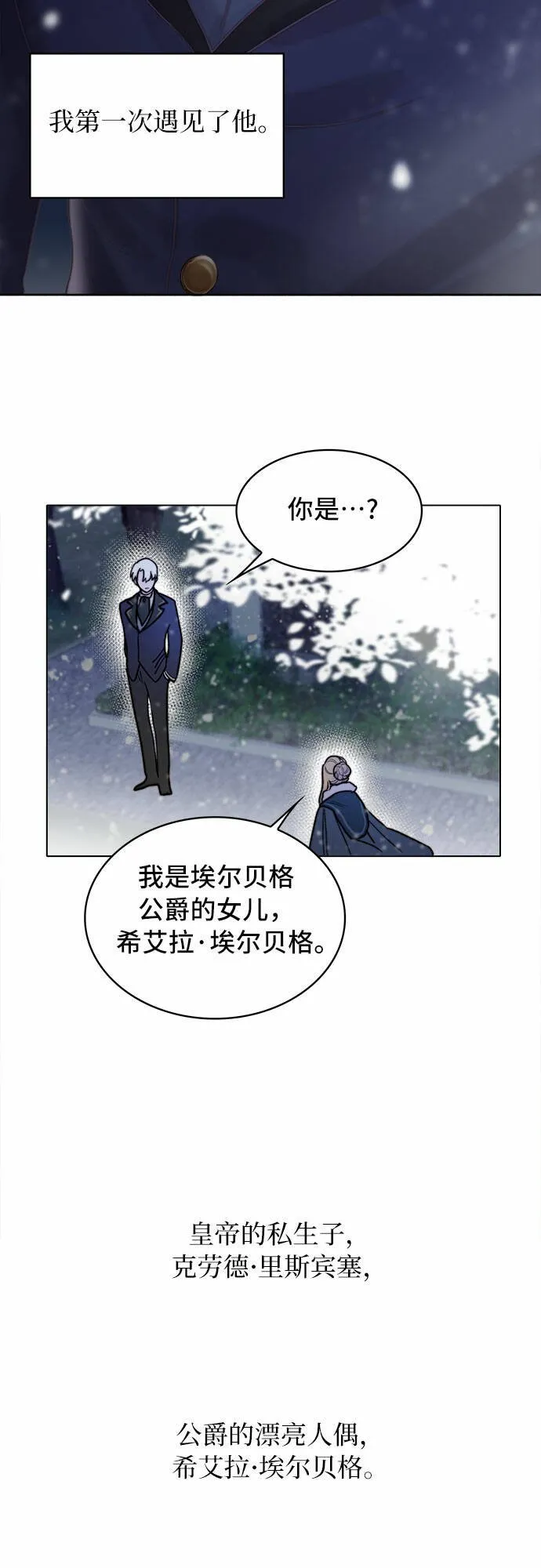 第1话 第20页