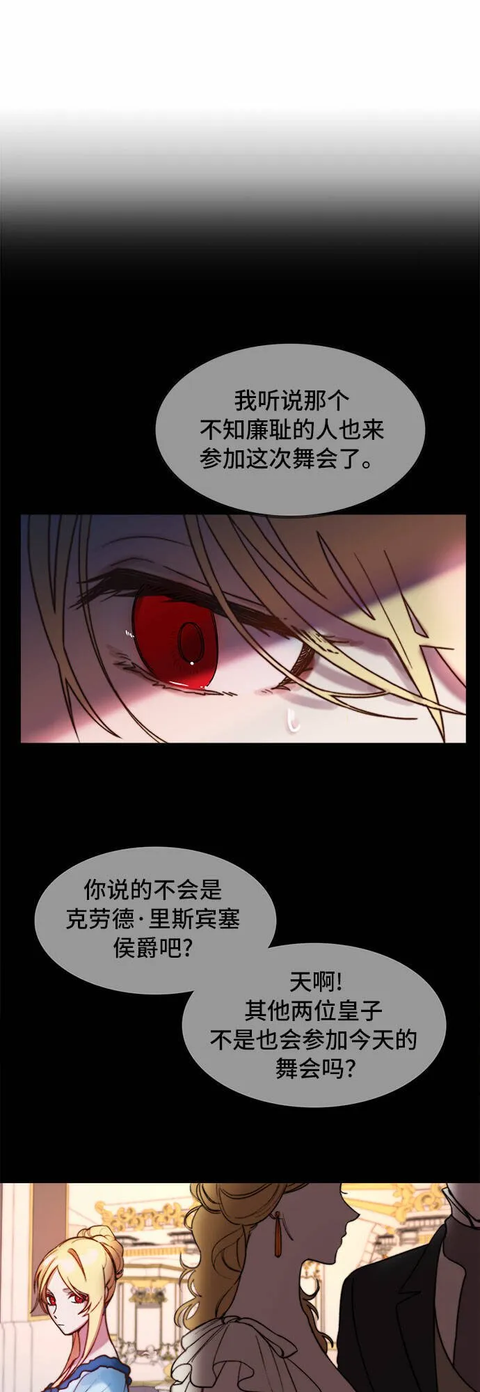 第1话 第21页