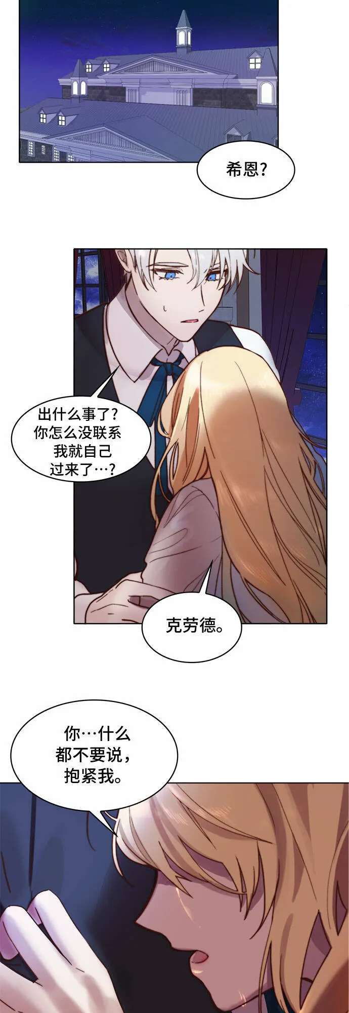 第1话 第28页