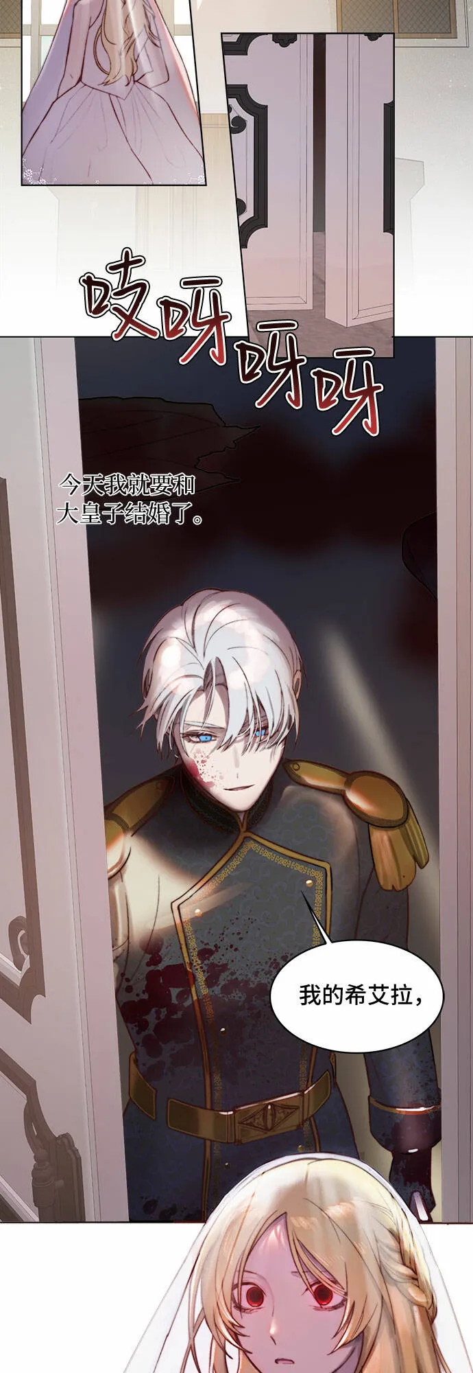 第1话 第33页