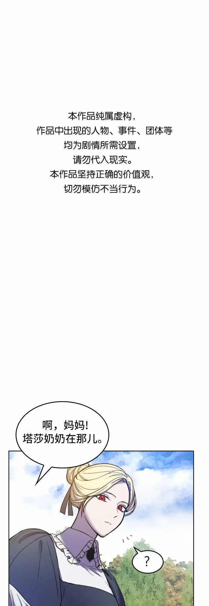 第3话 第1页
