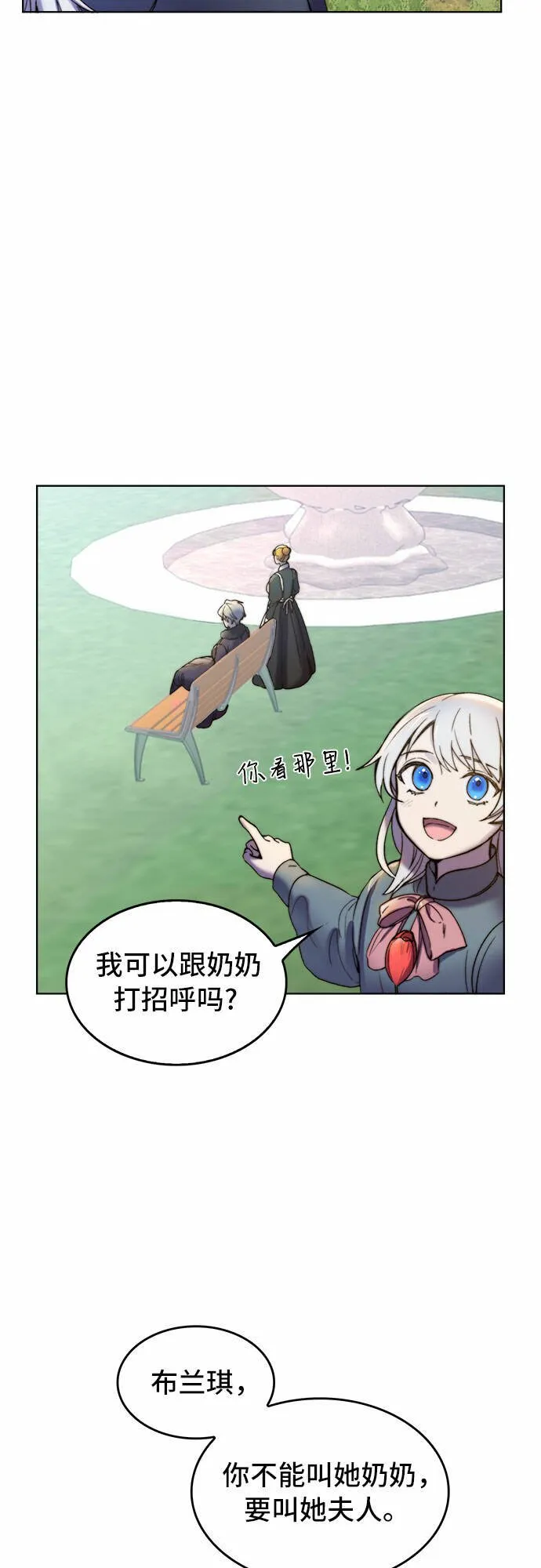 第3话 第2页