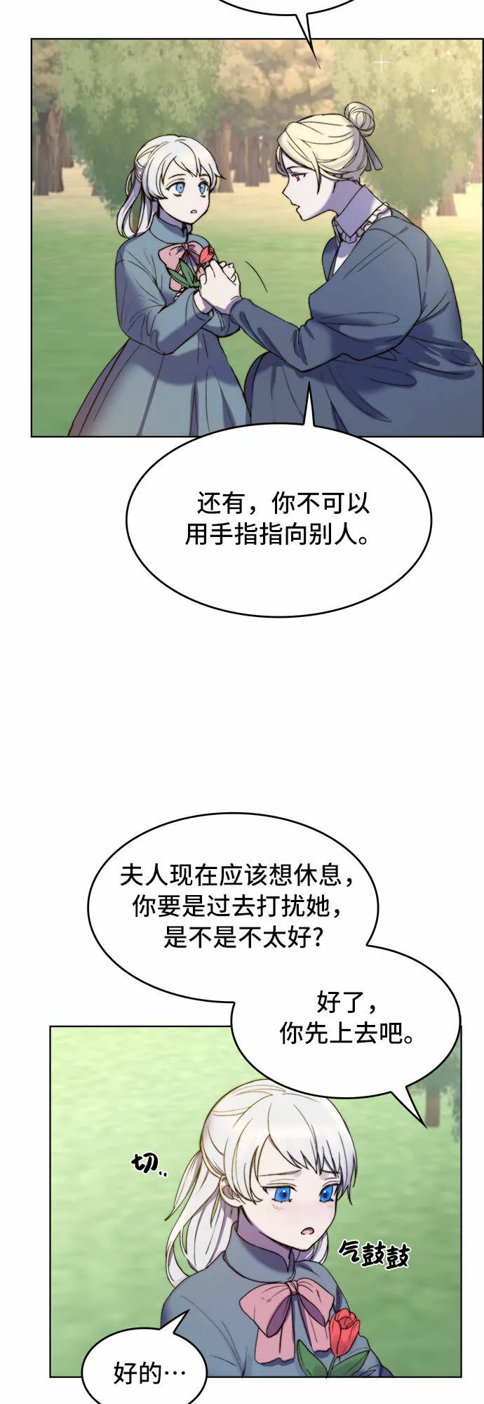 第3话 第3页