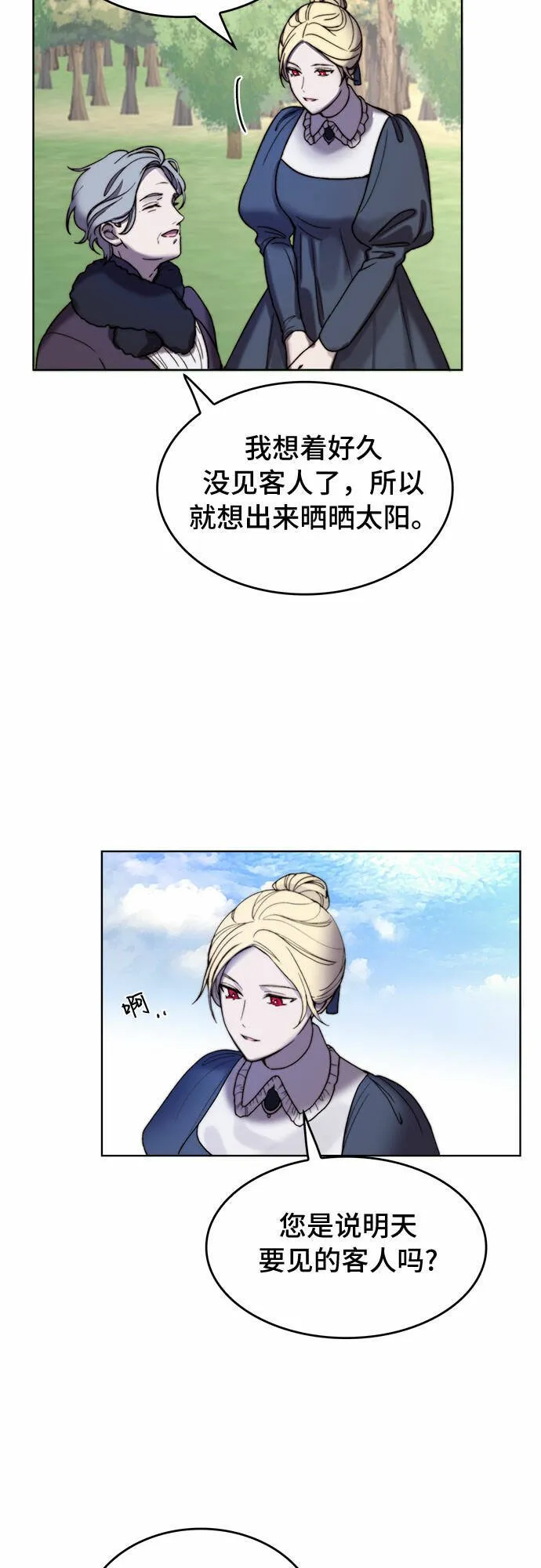 第3话 第7页