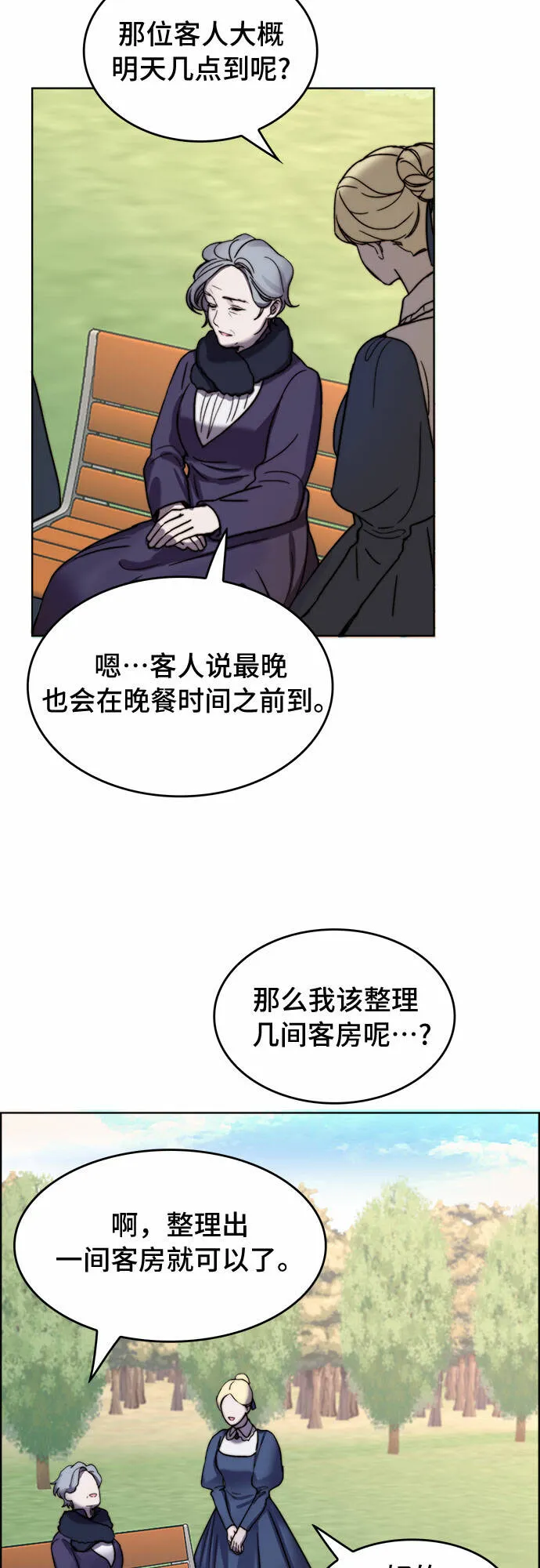 第3话 第8页