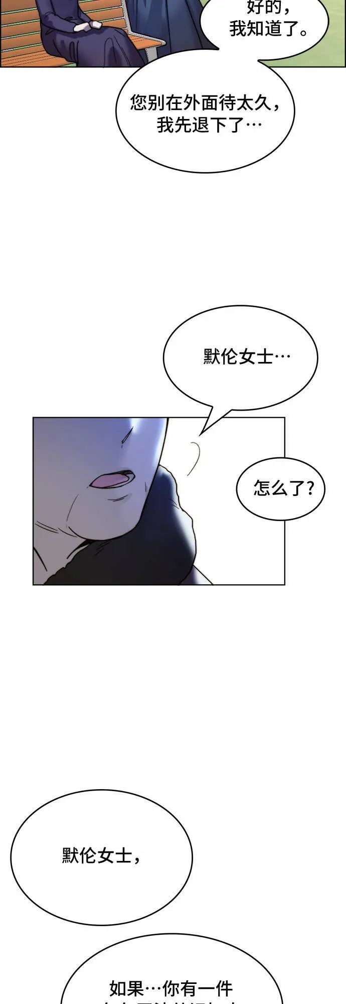 第3话 第9页