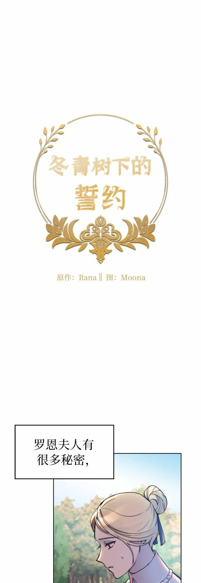 第3话 第11页
