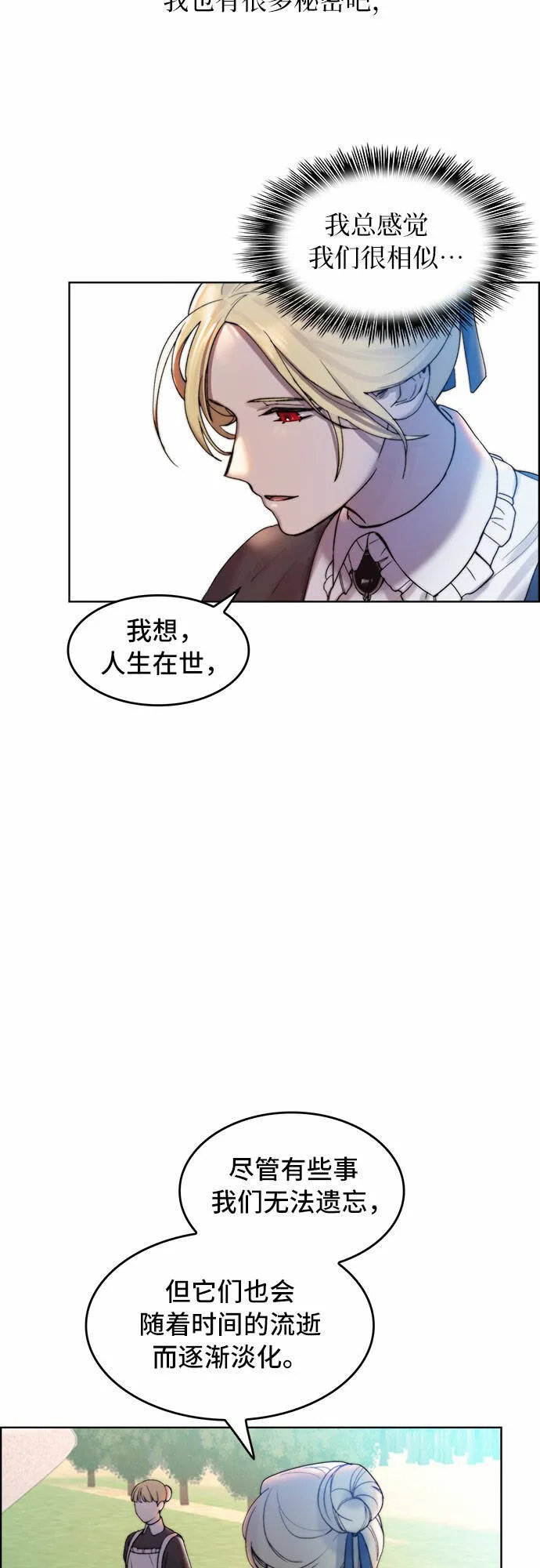 第3话 第13页
