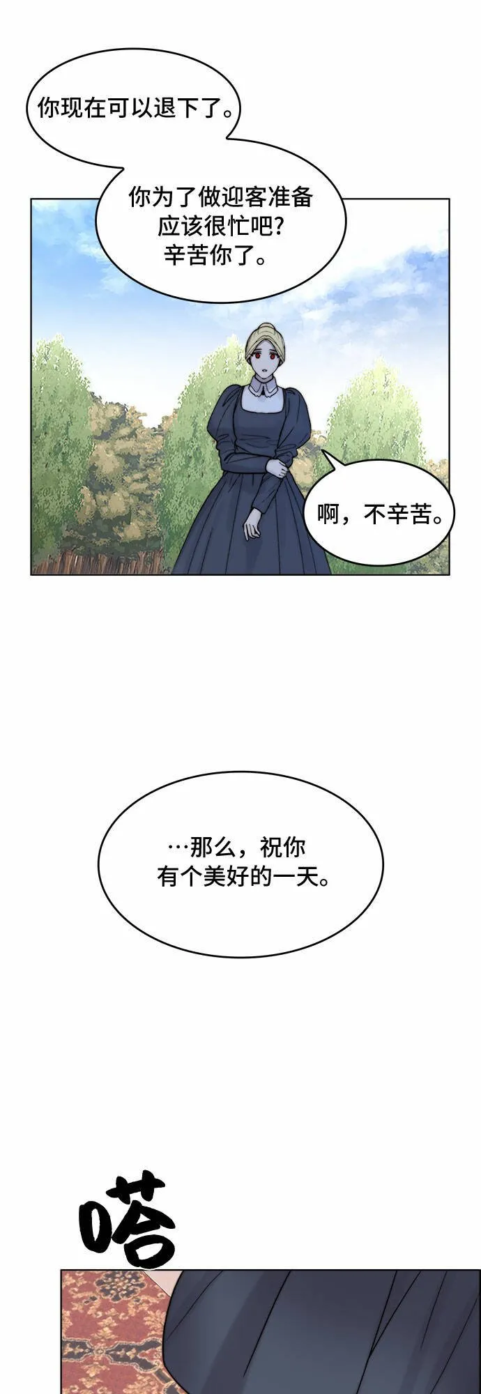 第3话 第17页