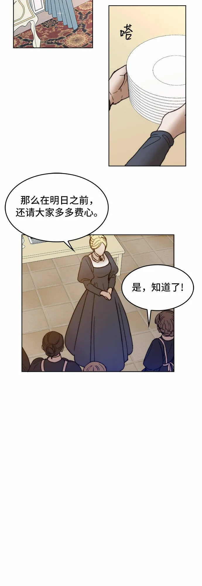 第3话 第22页