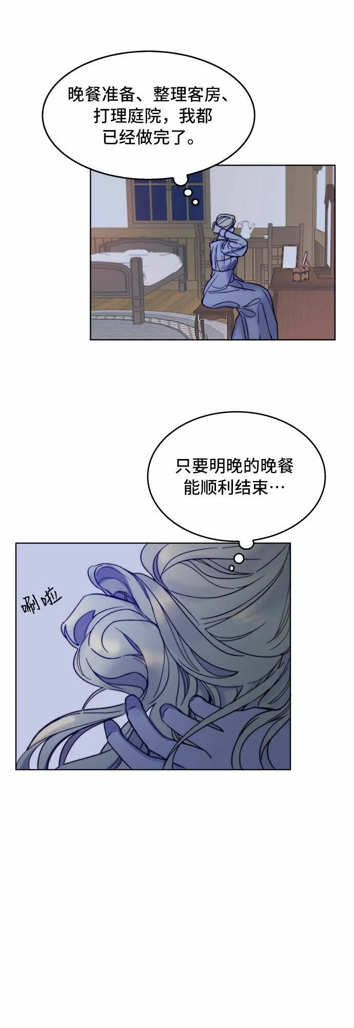 第3话 第23页
