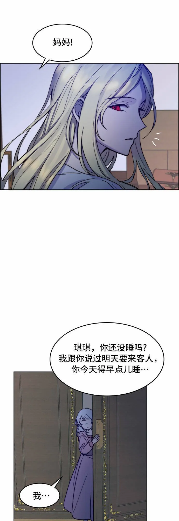 第3话 第24页