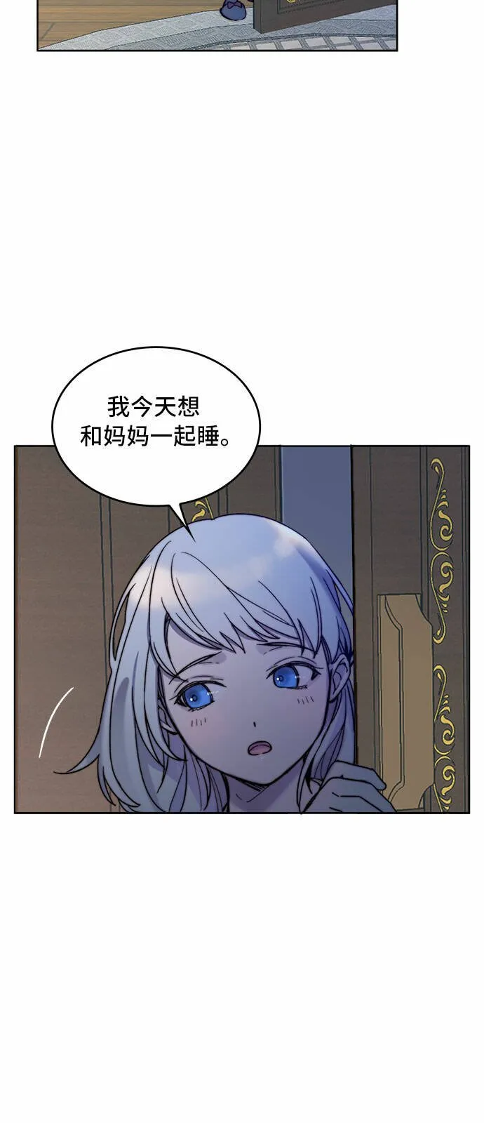 第3话 第25页