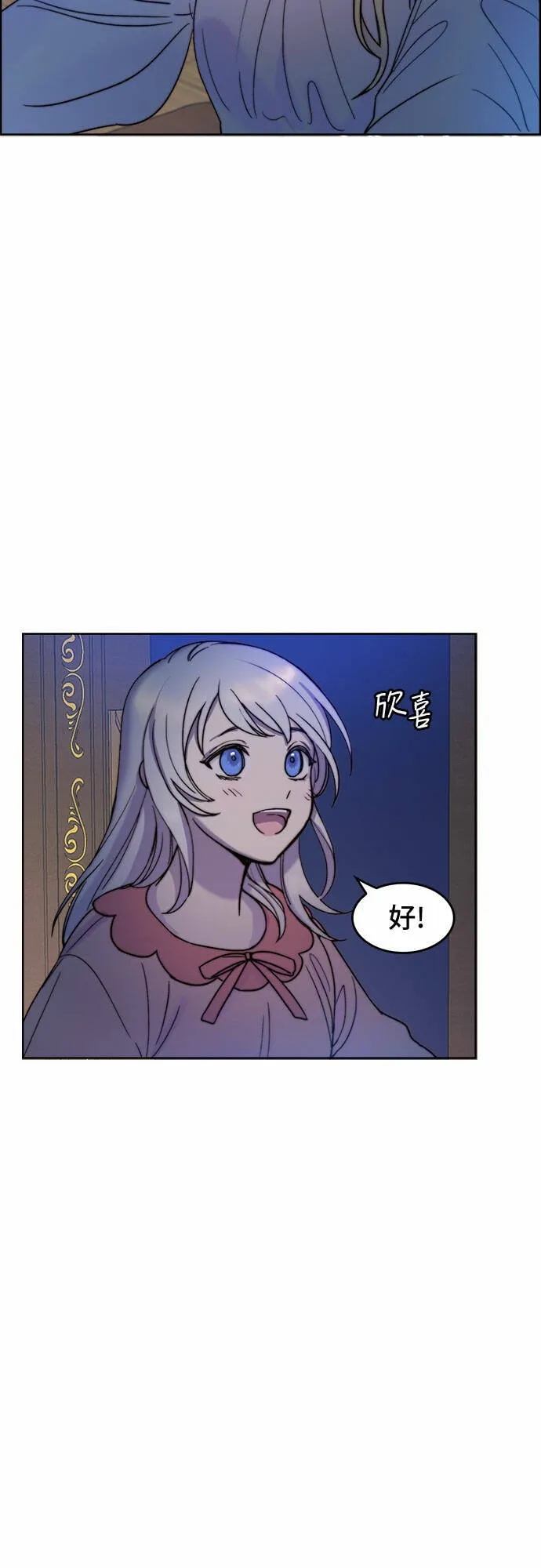 第3话 第27页