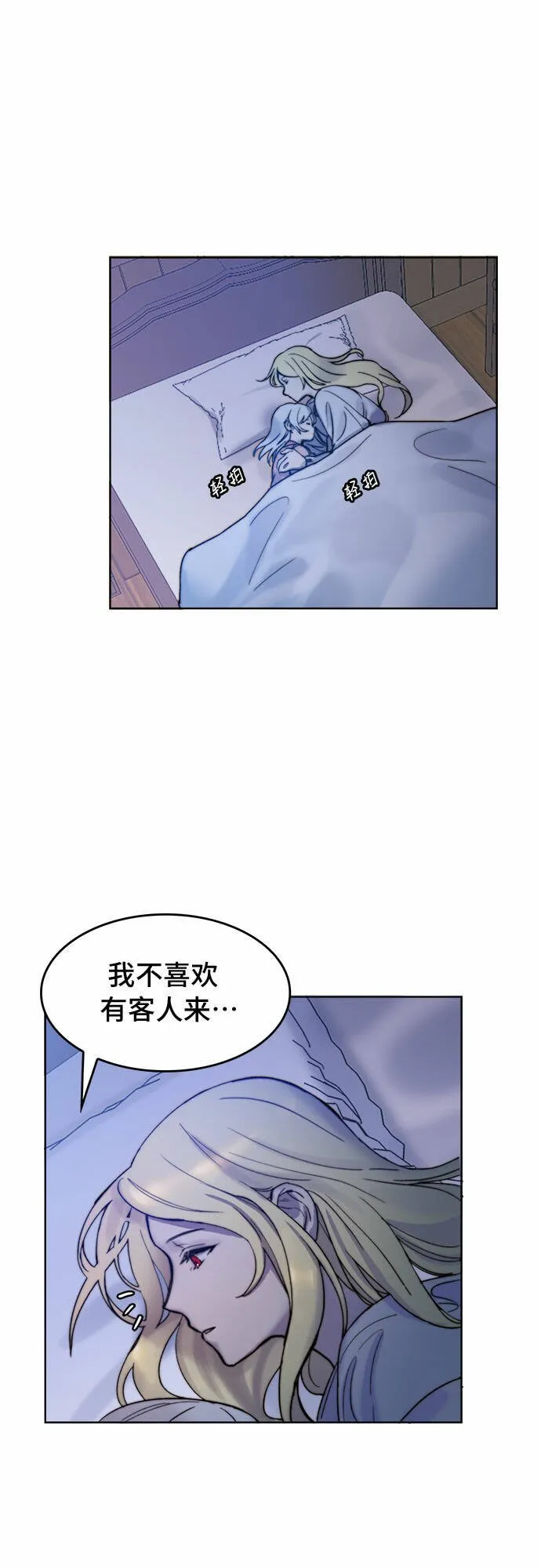 第3话 第28页