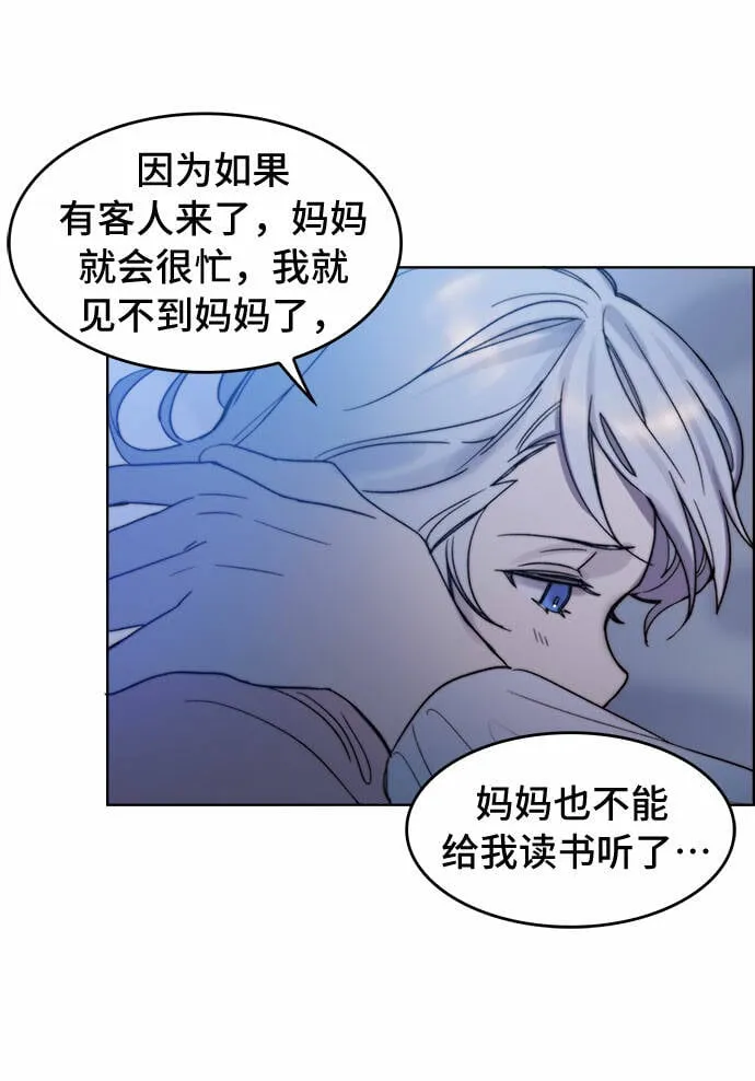 第3话 第29页