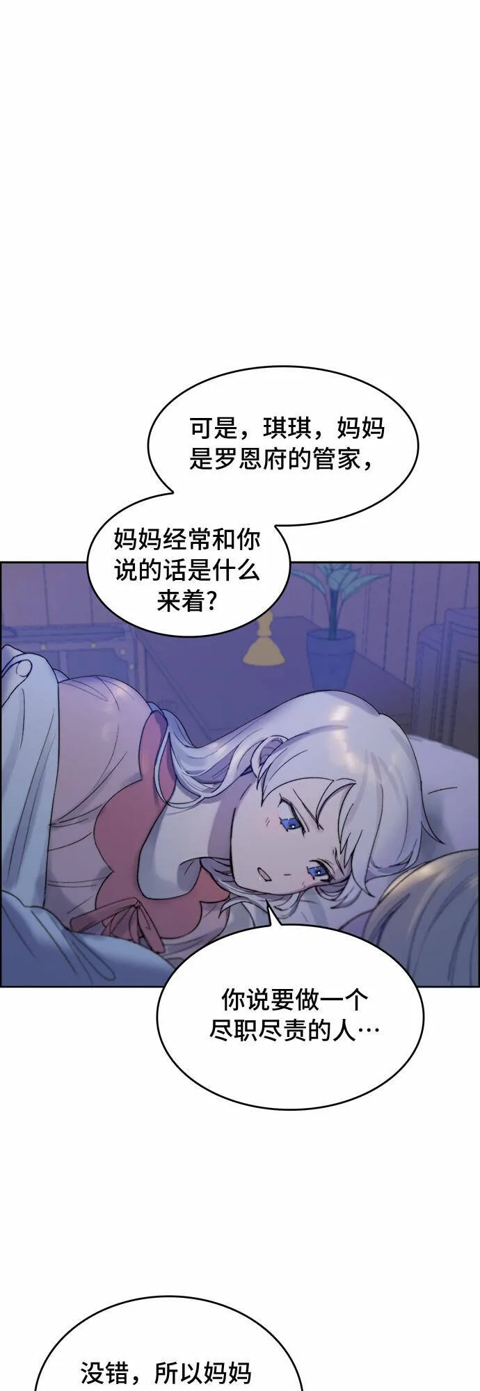 第3话 第30页