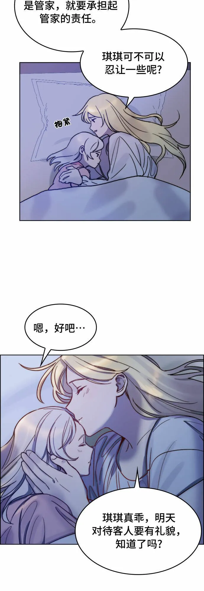 第3话 第31页