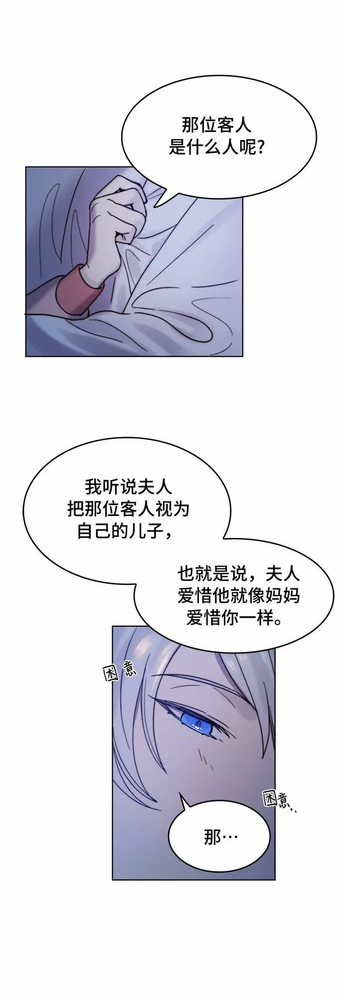 第3话 第32页