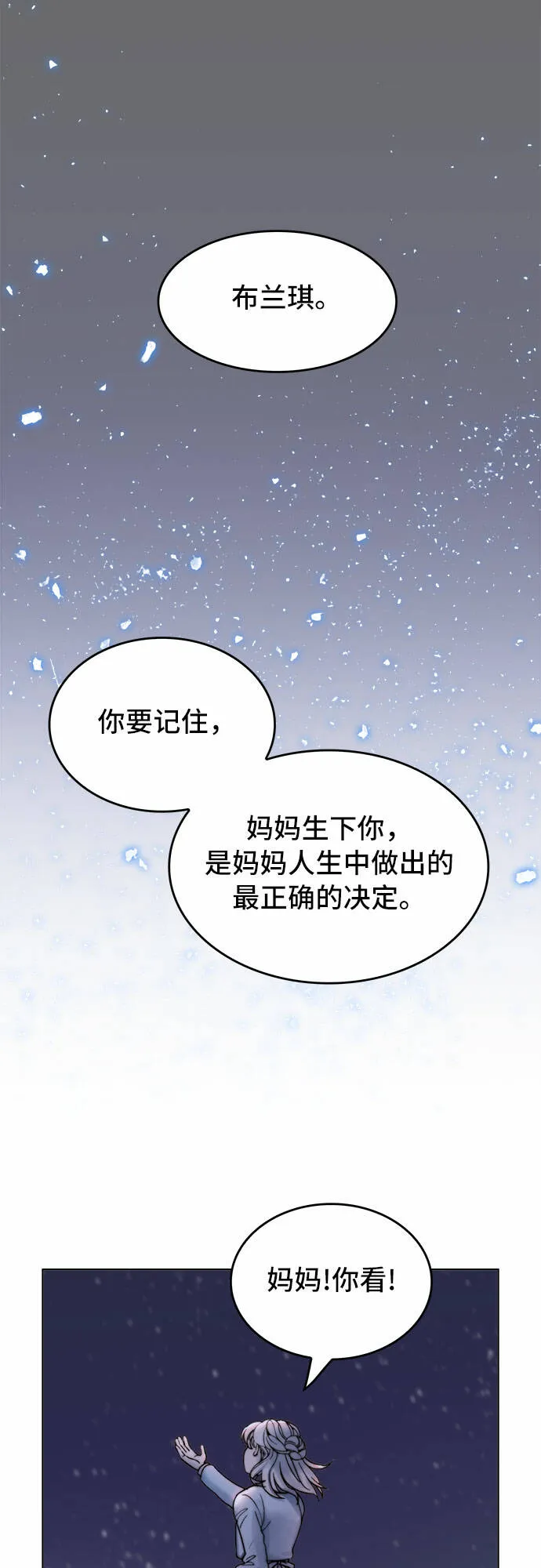 第3话 第36页