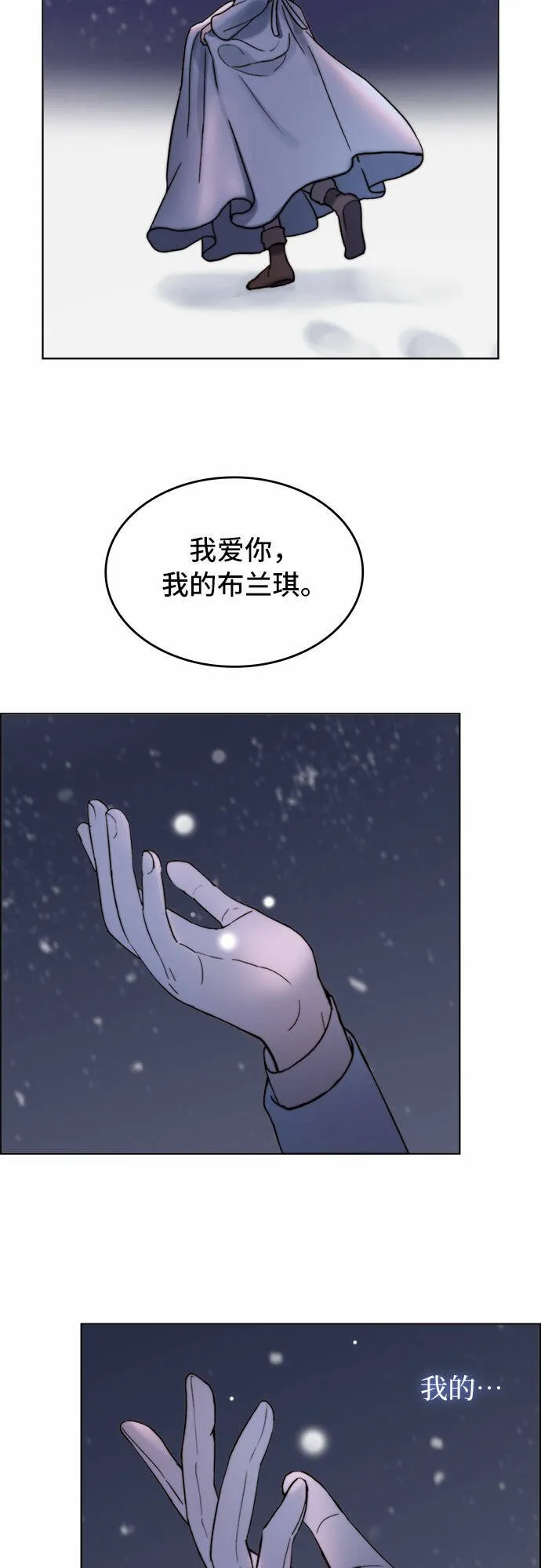 第3话 第37页