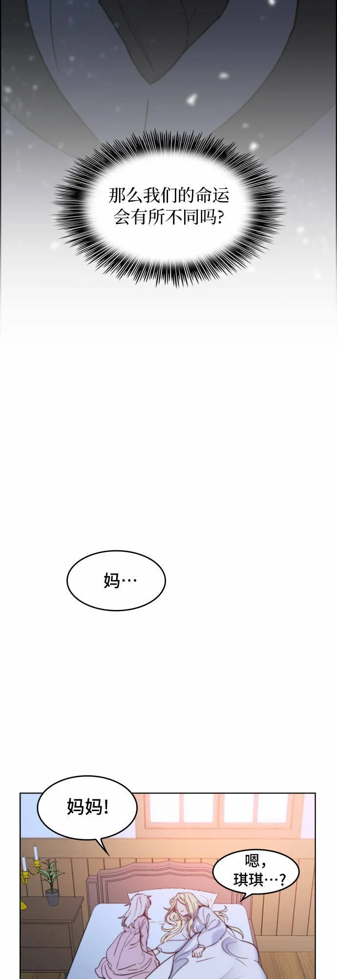 第3话 第42页