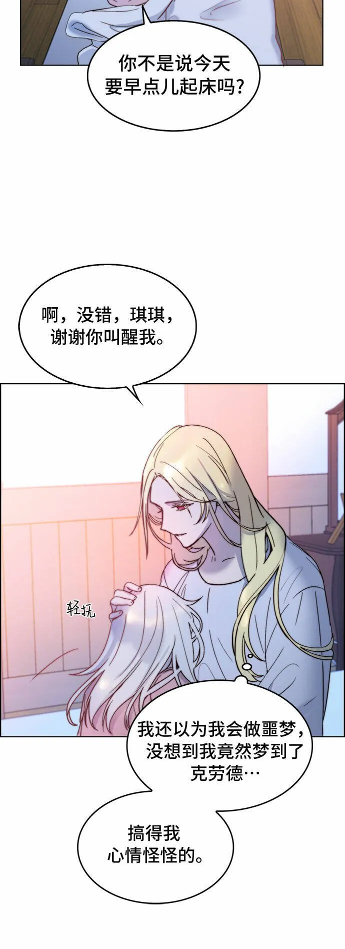 第3话 第43页