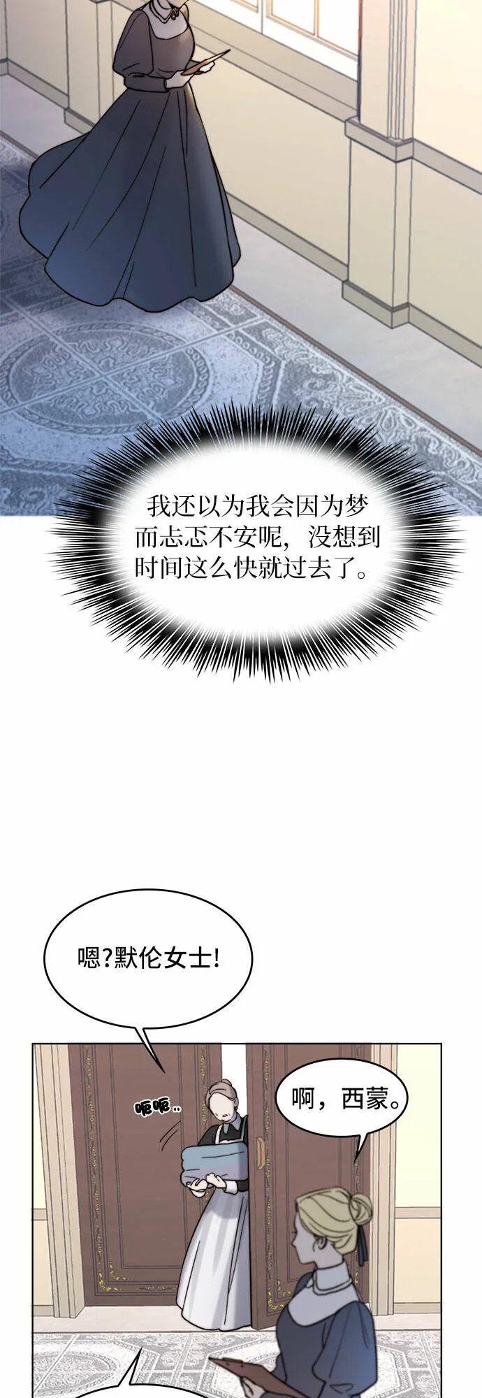 第3话 第46页