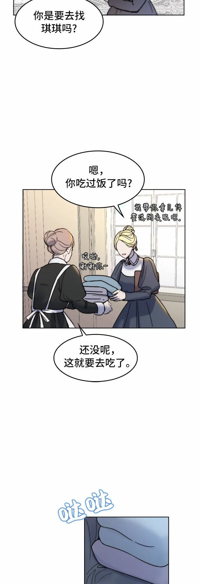 第3话 第47页