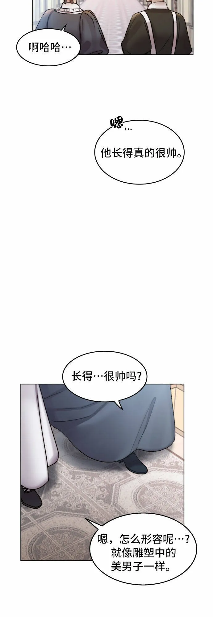 第3话 第50页