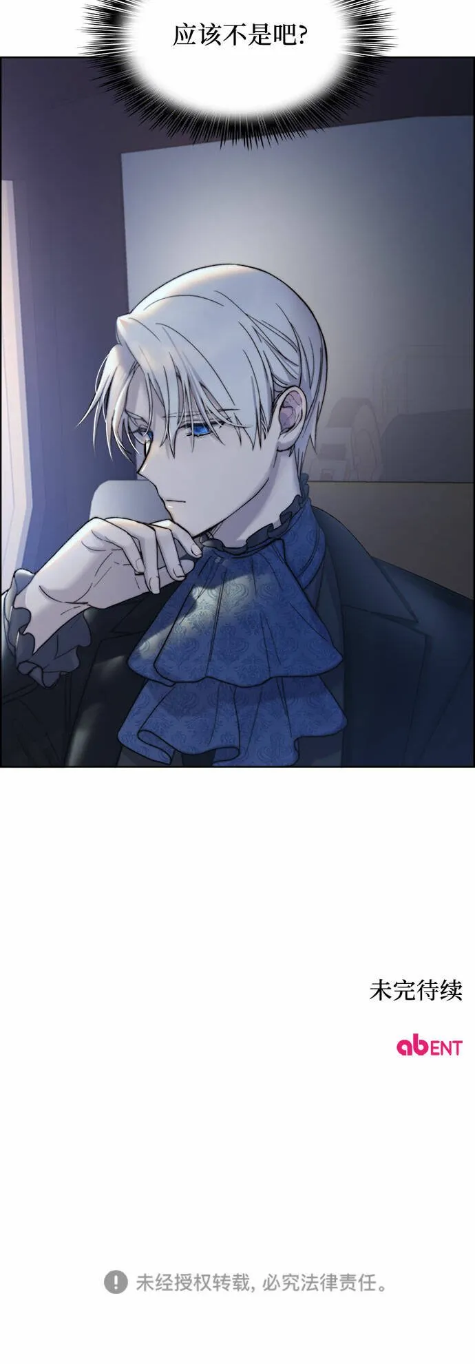 第3话 第53页