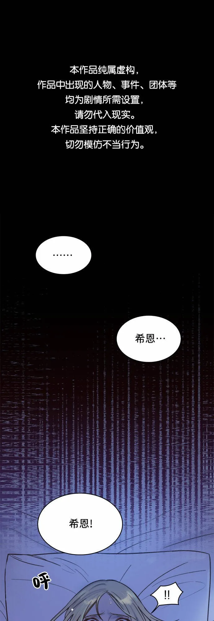 第2话 第1页