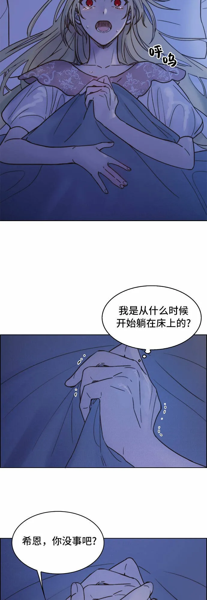第2话 第2页